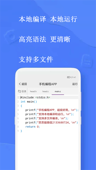 手机编程王app(手机编程)截图1
