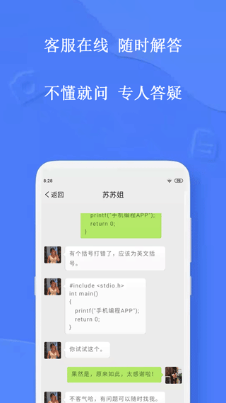 手机编程王app(手机编程)截图3