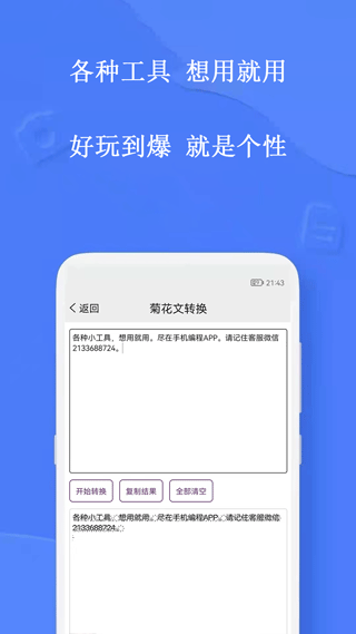 手机编程王app(手机编程)截图4