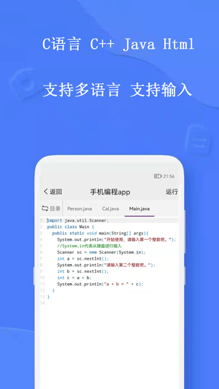 手机编程王app(手机编程)截图5