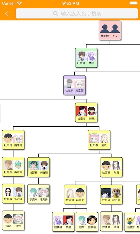 家谱在线手机版app