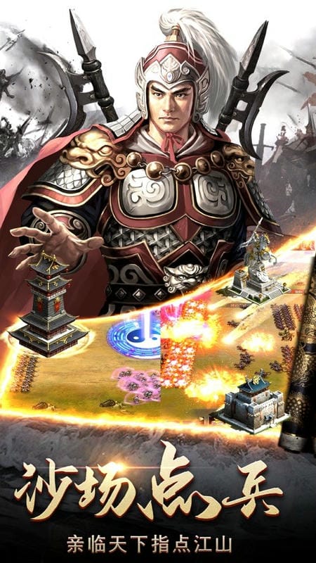 三国群英之兵临天下游戏最新版截图2