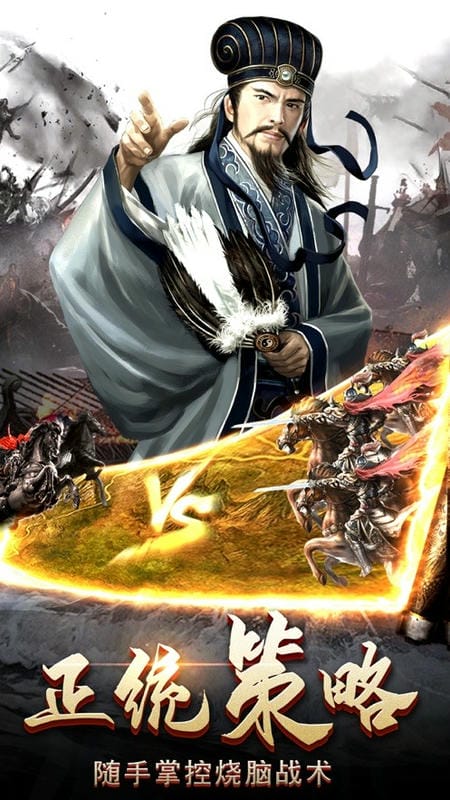 三国群英之兵临天下游戏最新版截图4