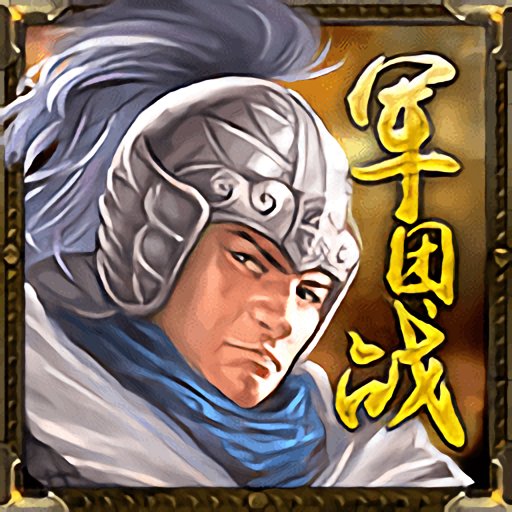 三国群英之兵临天下游戏最新版v10.0.0
