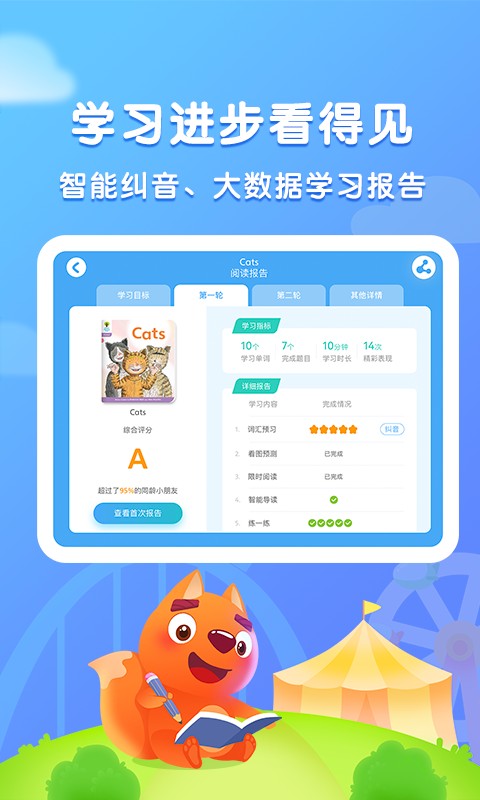 步步阅读官方版截图1