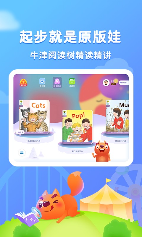 步步阅读官方版截图4