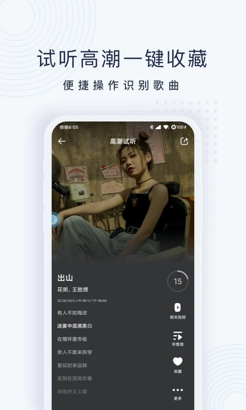 浮浮雷达最新版截图2