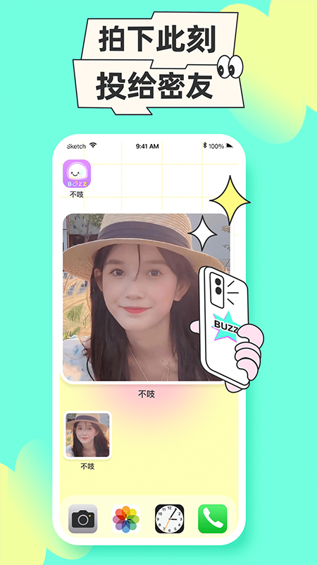 不吱软件截图4