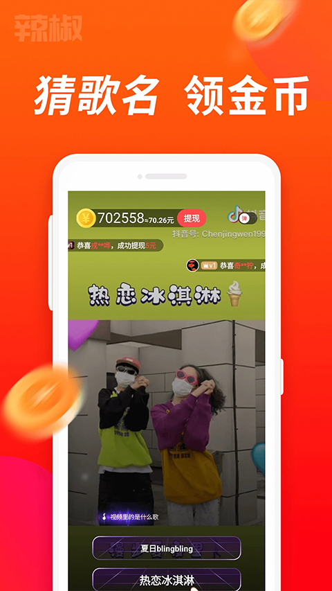 辣椒短视频app截图3