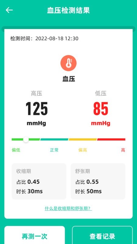 天天健康最新版截图2