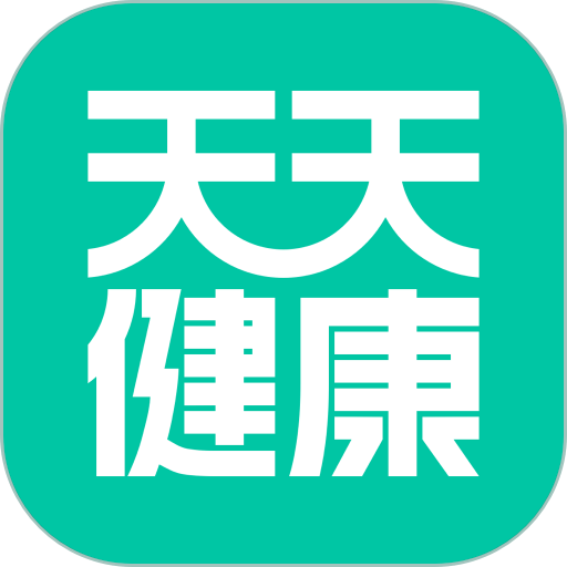 天天健康最新版v2.5.5