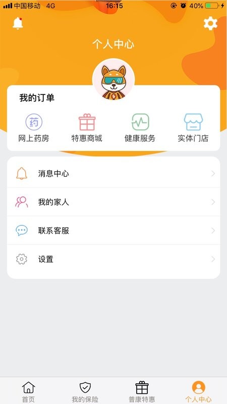 普康宝平台截图3