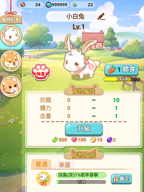 我在乡下开餐馆手游正版截图3