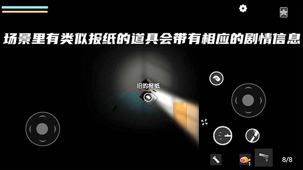 细菌边缘游戏截图2