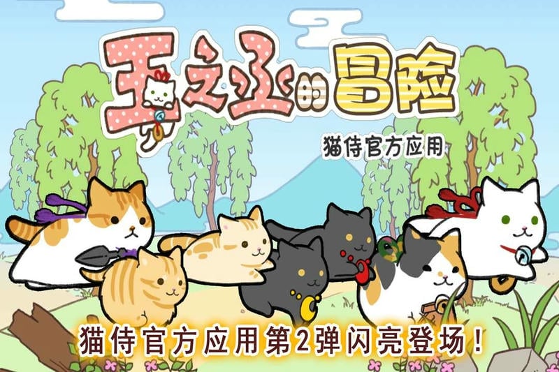 玉之丞的冒险最新版截图2