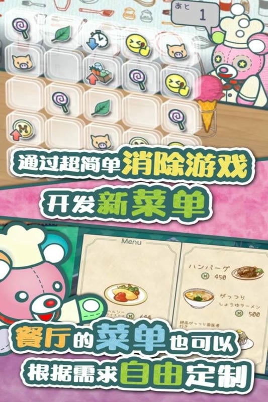 布偶动物的餐厅手机版截图1