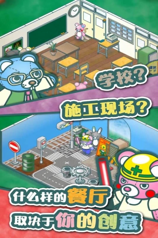 布偶动物的餐厅手机版截图2