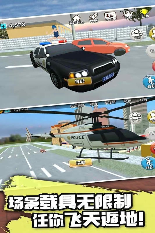 动物校园模拟器最新版 动物校园模拟器官方版