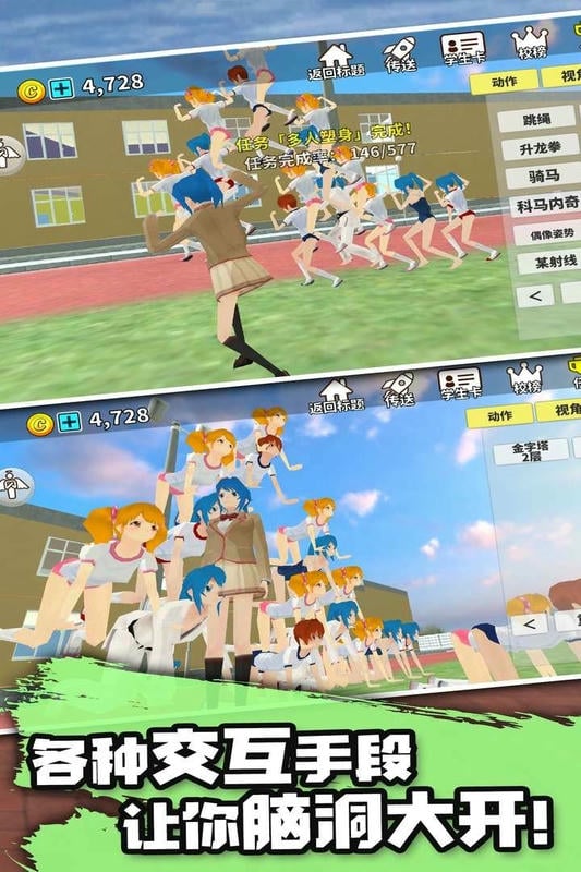 动物校园模拟器游戏截图1