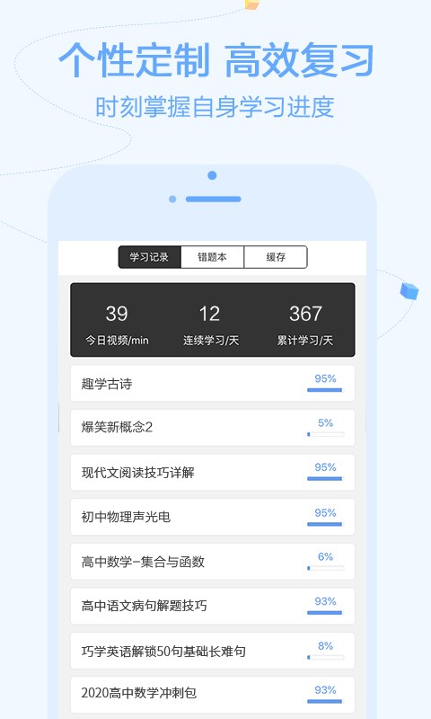逗你学app下载