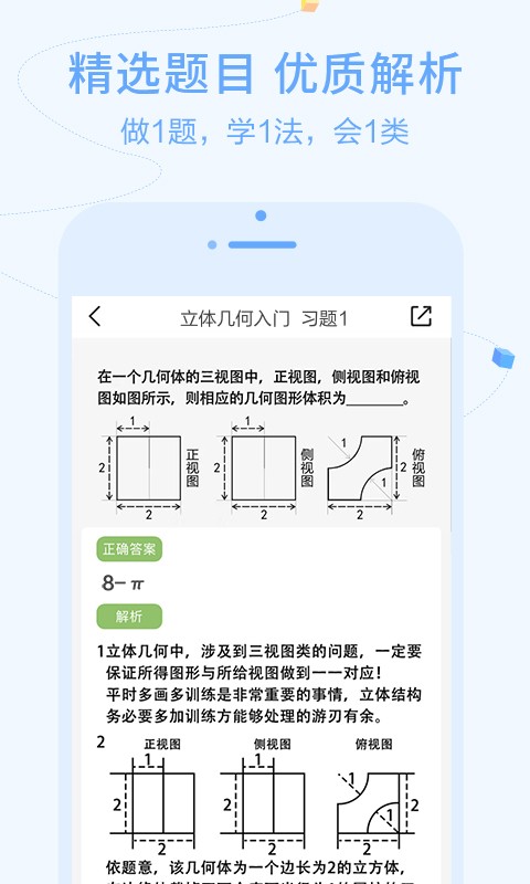 逗你学手机版截图1