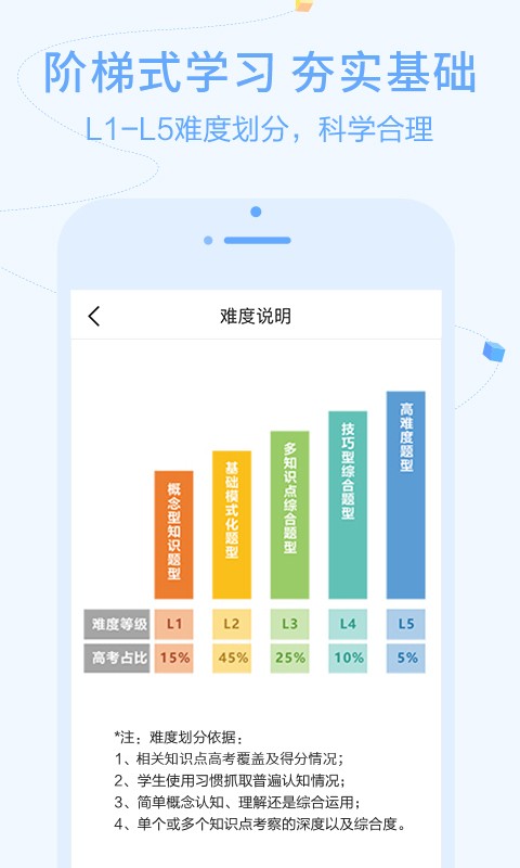 逗你学手机版截图2