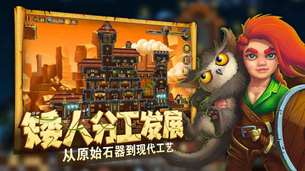 打造世界官方正版截图3