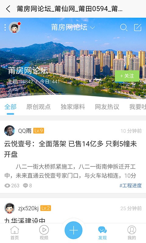 莆仙网莆房网最新版截图2
