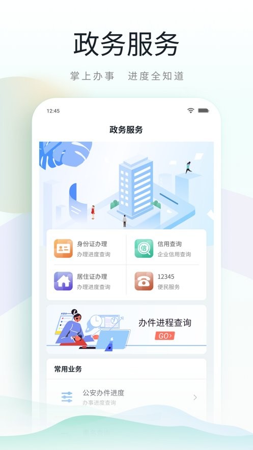 昆山市民鹿路通截图3