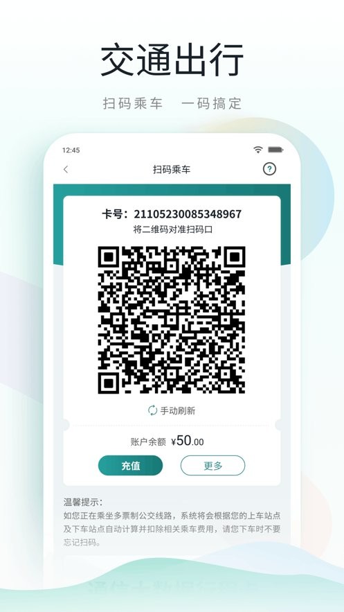 昆山市民鹿路通截图4