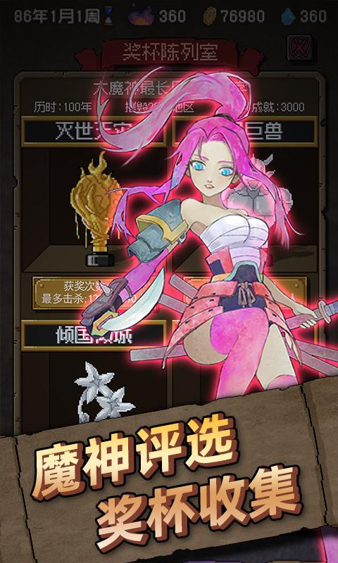 怪兽星球手游截图2