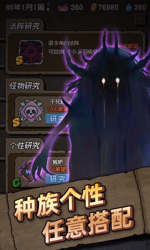 怪兽星球手游截图5