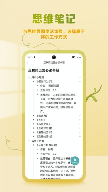 processon作图工具中文版截图2