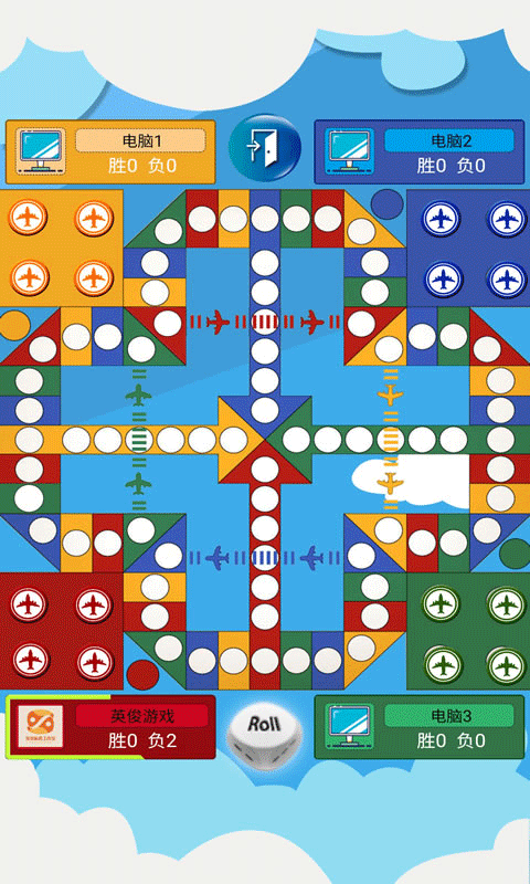 飞行棋大作战联机版截图5