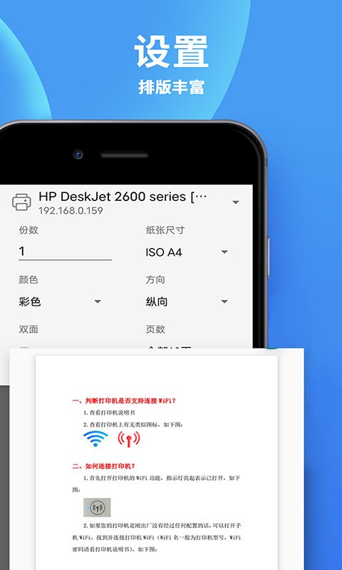 爱佳能打印机官方版截图3