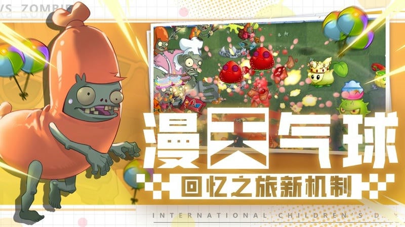 植物大战僵尸2儿童节内购破解版截图1