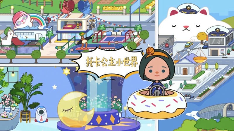 托卡公主小世界最新版下载