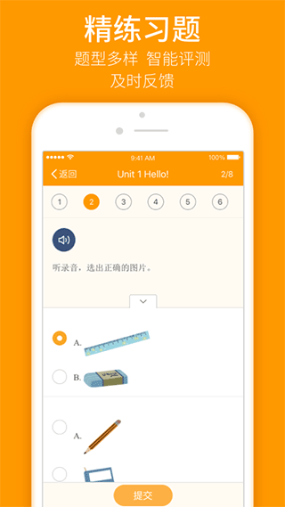 人教乐学app截图3