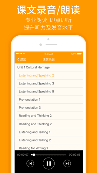 人教乐学app截图4
