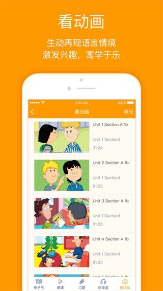 人教乐学app截图5