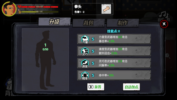 猛鬼大厦100层最新版截图4