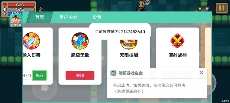 元气骑士斌哥破解mod