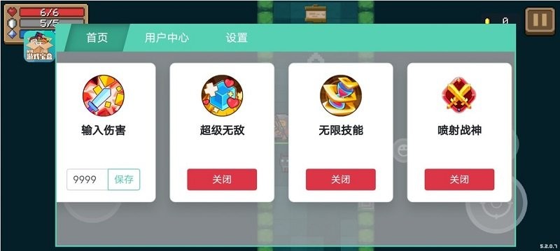 元气骑士斌哥内置菜单(元气-BUFF)截图1