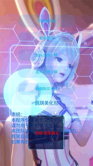 佩琪美化包最新版截图3
