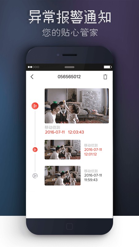 觅睿官方版截图1