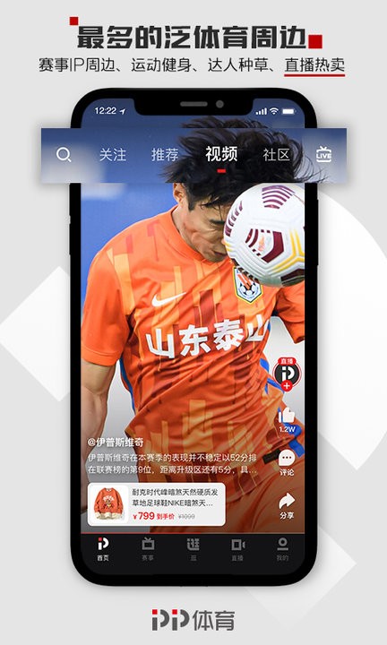 pp体育app截图1