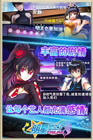 明星梦工厂下载