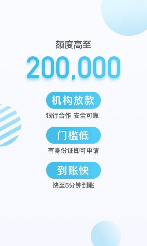 拍拍贷借款最新版截图1
