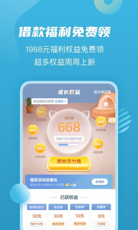 拍拍贷借款最新版截图3