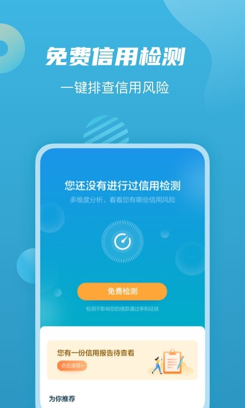 拍拍贷借款最新版截图4